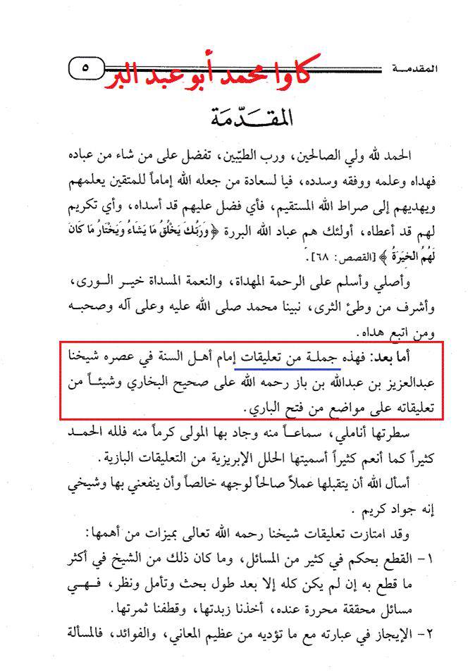 mhtml:file://D:\تفنيد%20بعض%20الاحاديث\منوعات\منوعات%20ويب\الشيعة%20المفلسين%20%20%20عبد%20العزيز%20بن%20باز%20يقوم%20بتحريف%20كتاب%20صحيح%20البخاري%20-.mht!http://i41.servimg.com/u/f41/13/71/70/71/image_13.gif